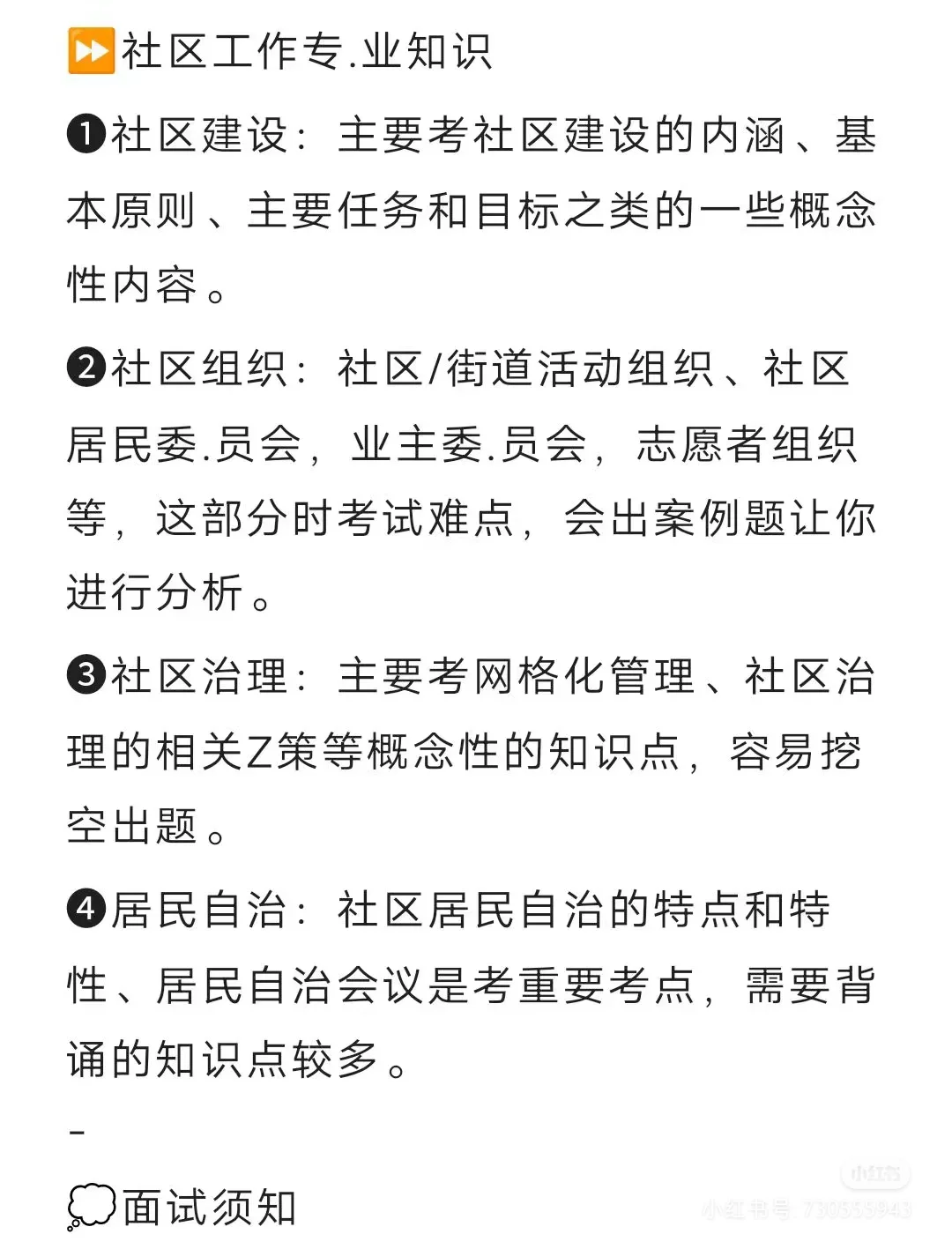 备考25社工，不知道这些信息真的别考了！！