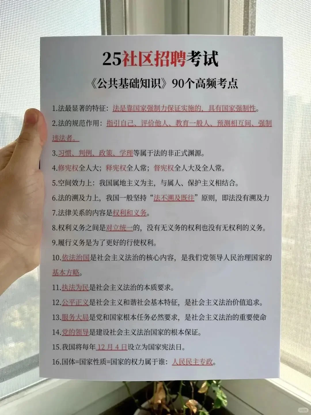 25海南澄迈社区招聘，就是淘汰不看通知的人