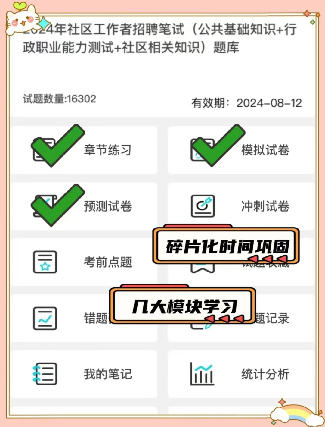 安徽合肥长丰县岗集镇后备村干部/真的很水