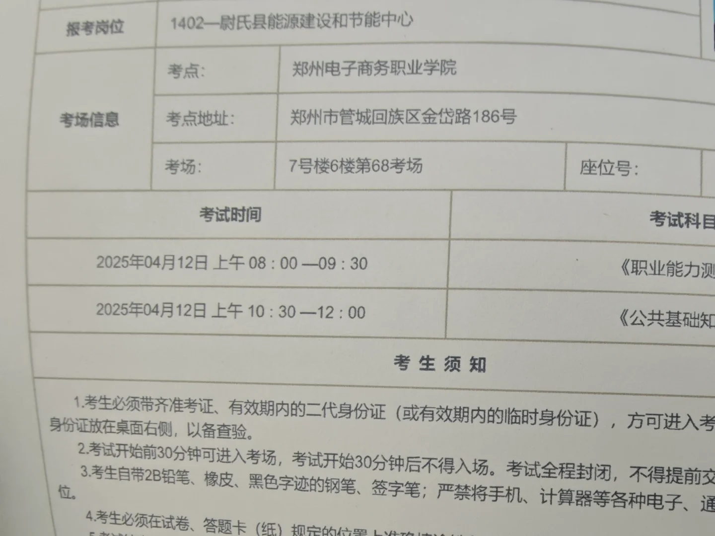 1402这个岗位大学生村干部和退役士兵多吗？