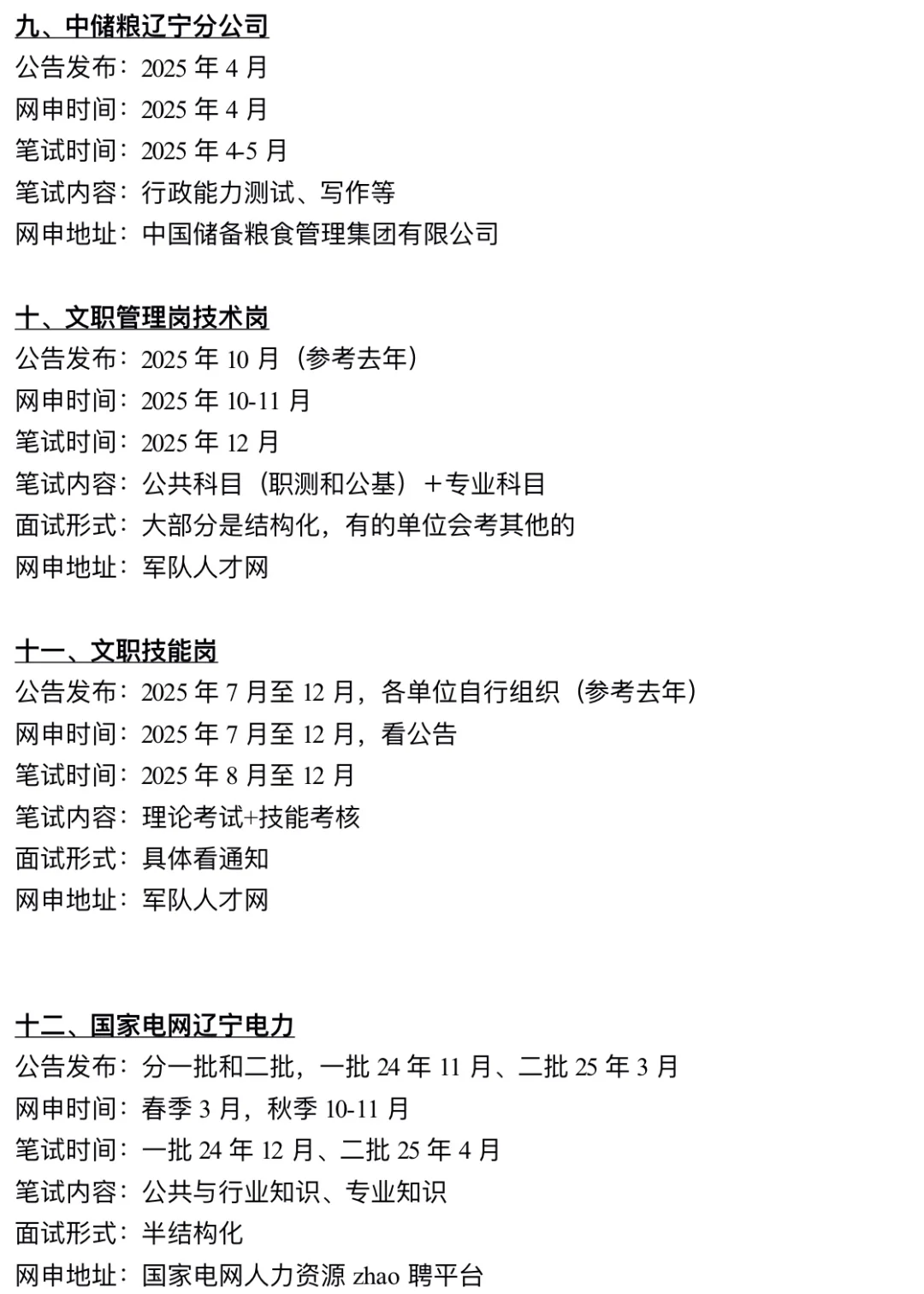 辽宁铁饭碗简直是在放洪水啊！真赢麻了！