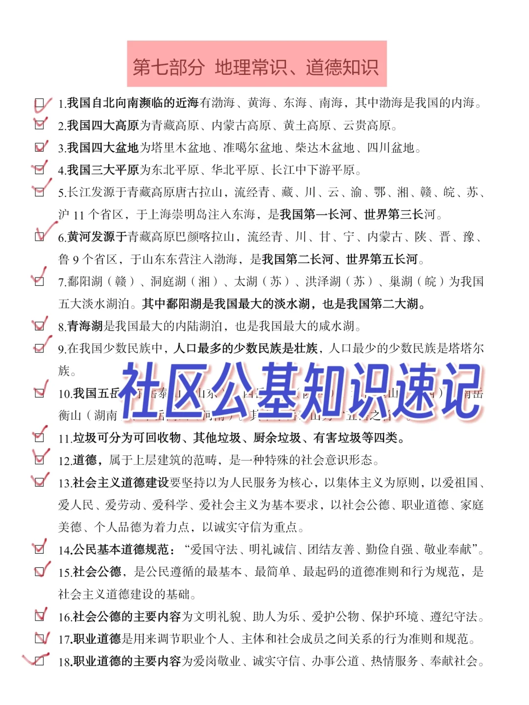 贵州独山县聘社区工作者45人，帮一个算一个