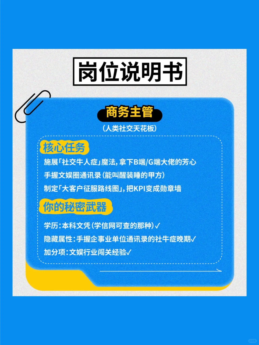 🎤招贤纳士！一起把快乐搞出圈！**✨