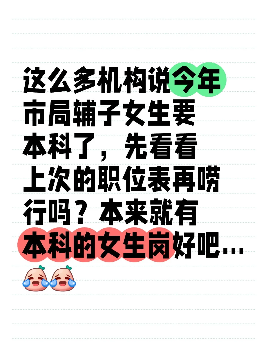 真的不怕被喷啊？哈哈哈