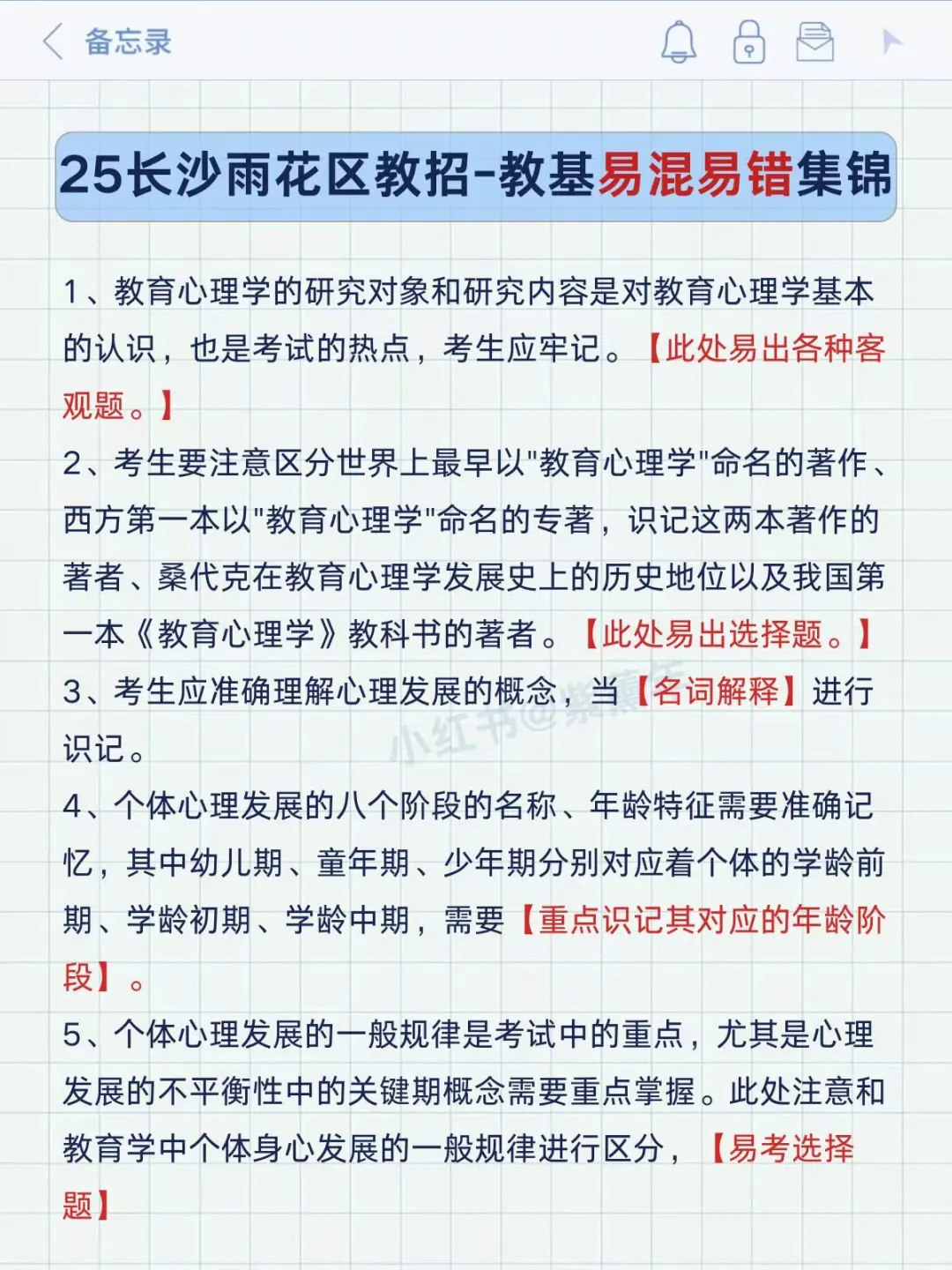 25长沙雨花区教师招聘，有点心疼今年的考生