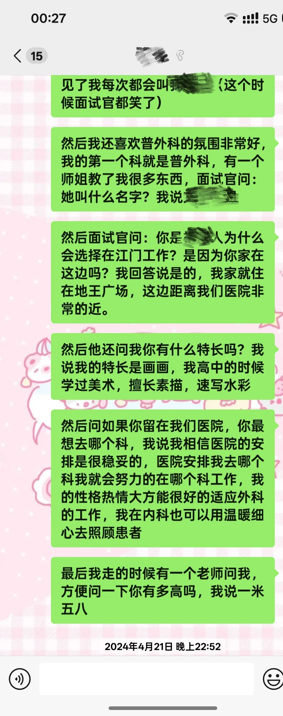 江门人民医院面试都问了什么?