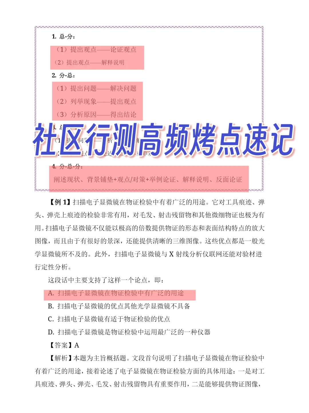 贵州独山县聘社区工作者45人，帮一个算一个