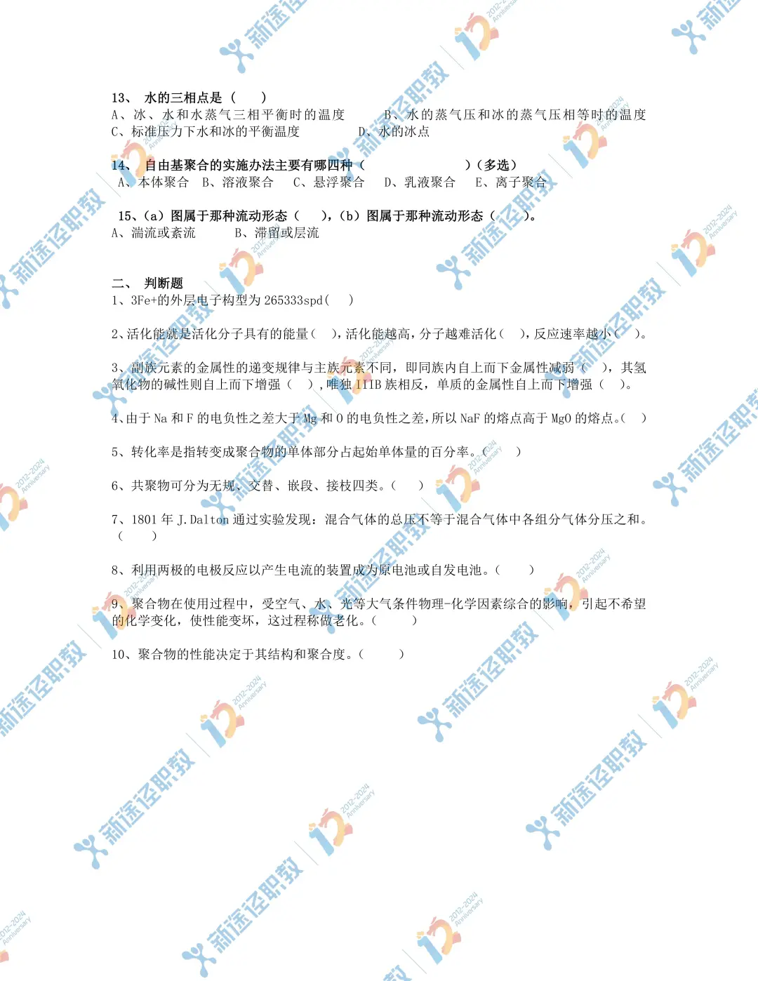 应该都会，用专业知识面试