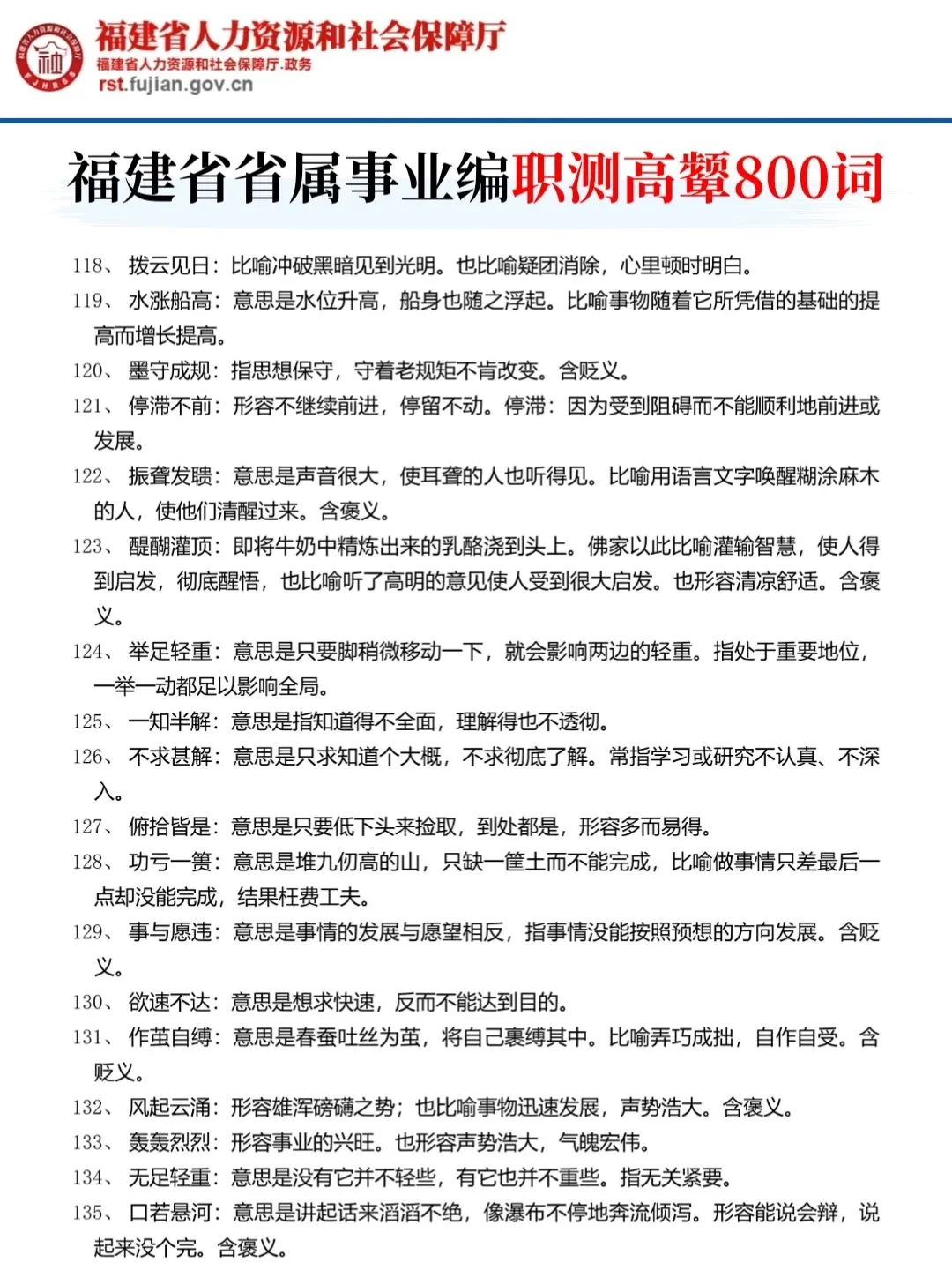 5.22福建省省属事业编考试，15天足够了