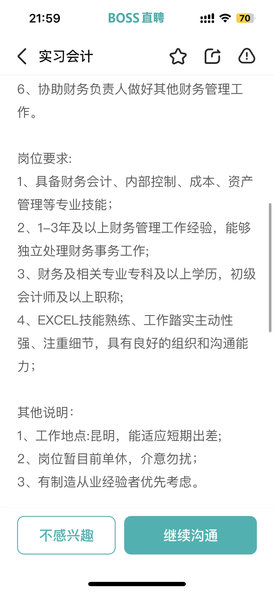 云南莓洵农业有限公司招聘人事真牛