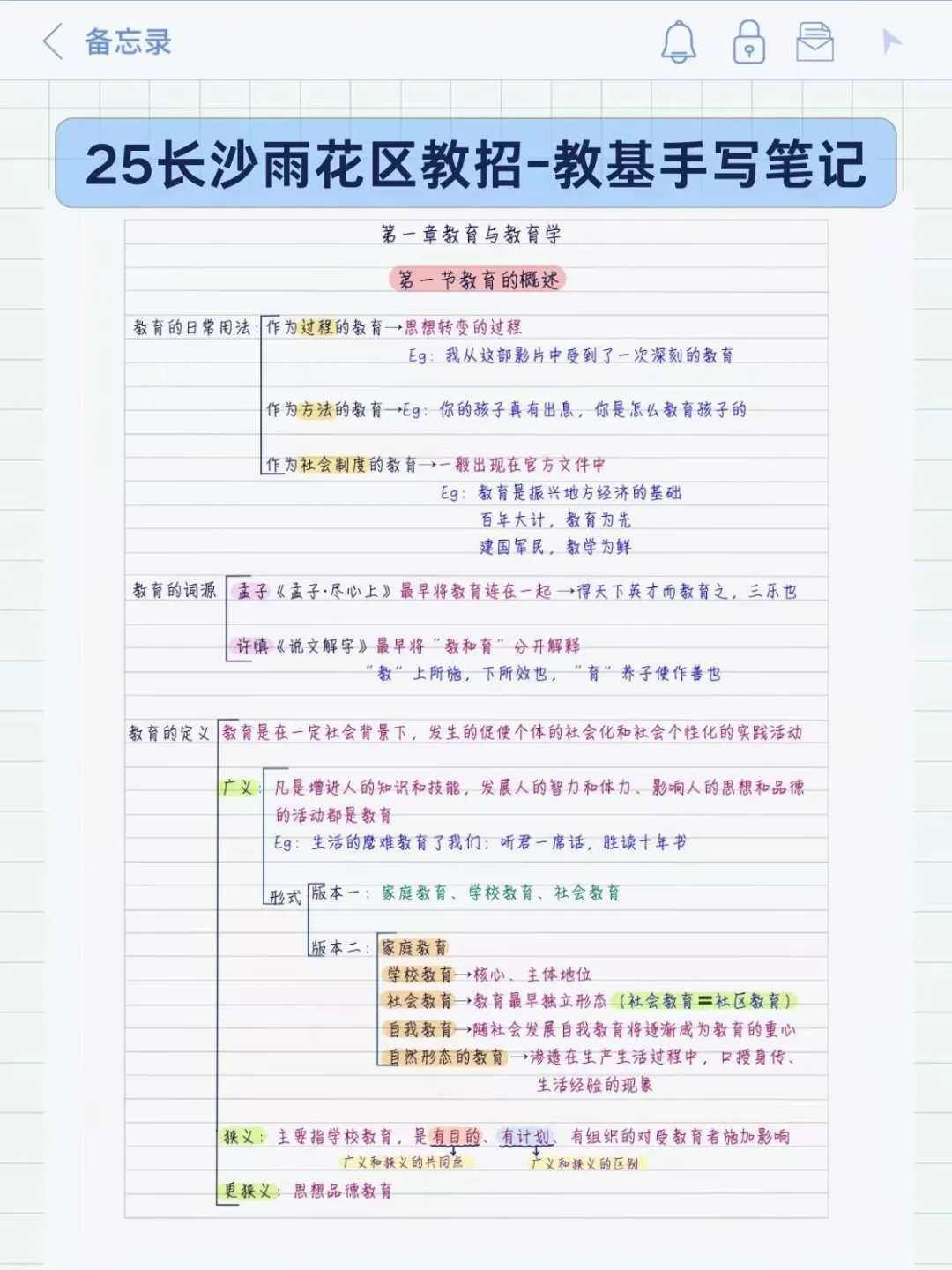 25长沙雨花区教师招聘，有点心疼今年的考生