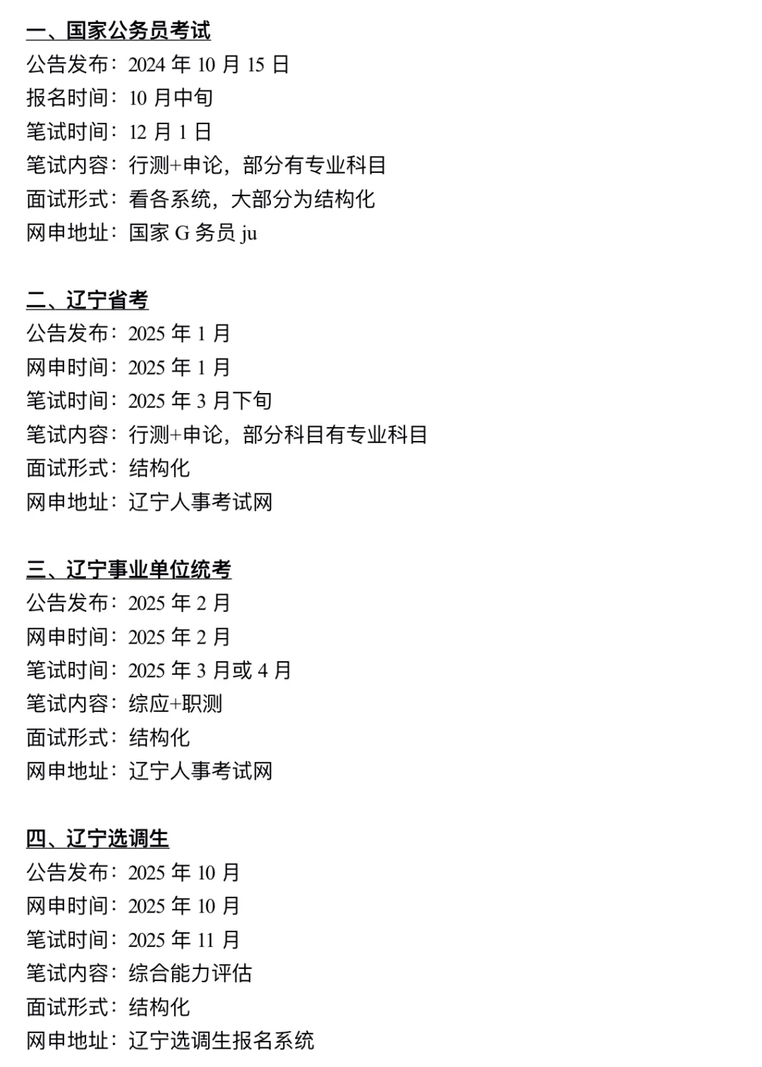 辽宁铁饭碗简直是在放洪水啊！真赢麻了！