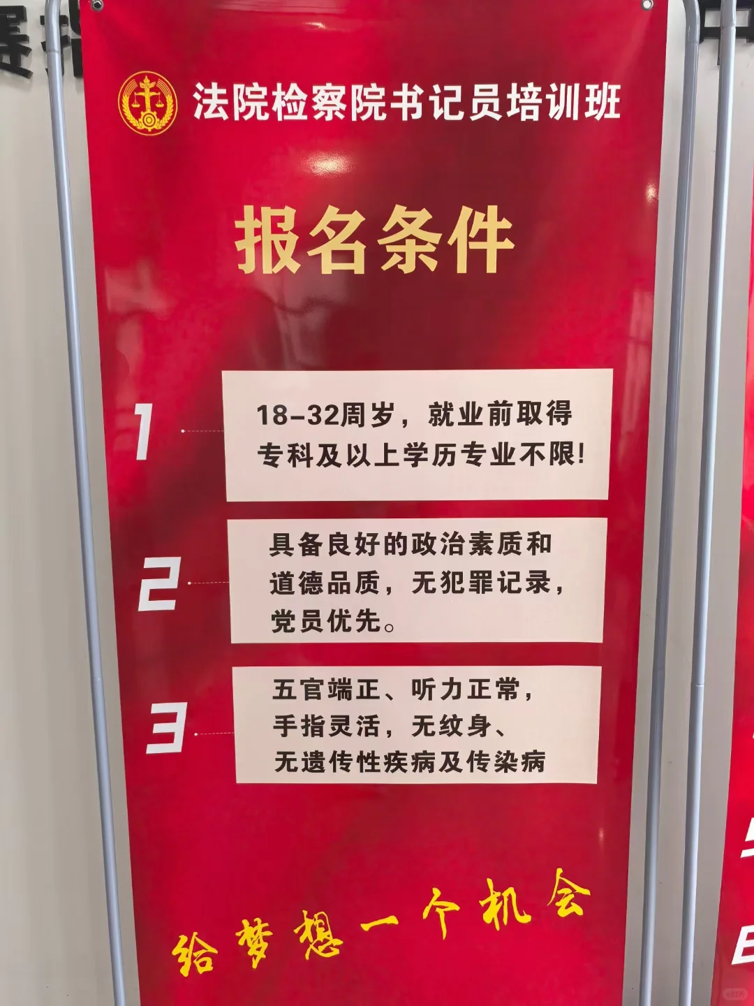 中国书记员招聘