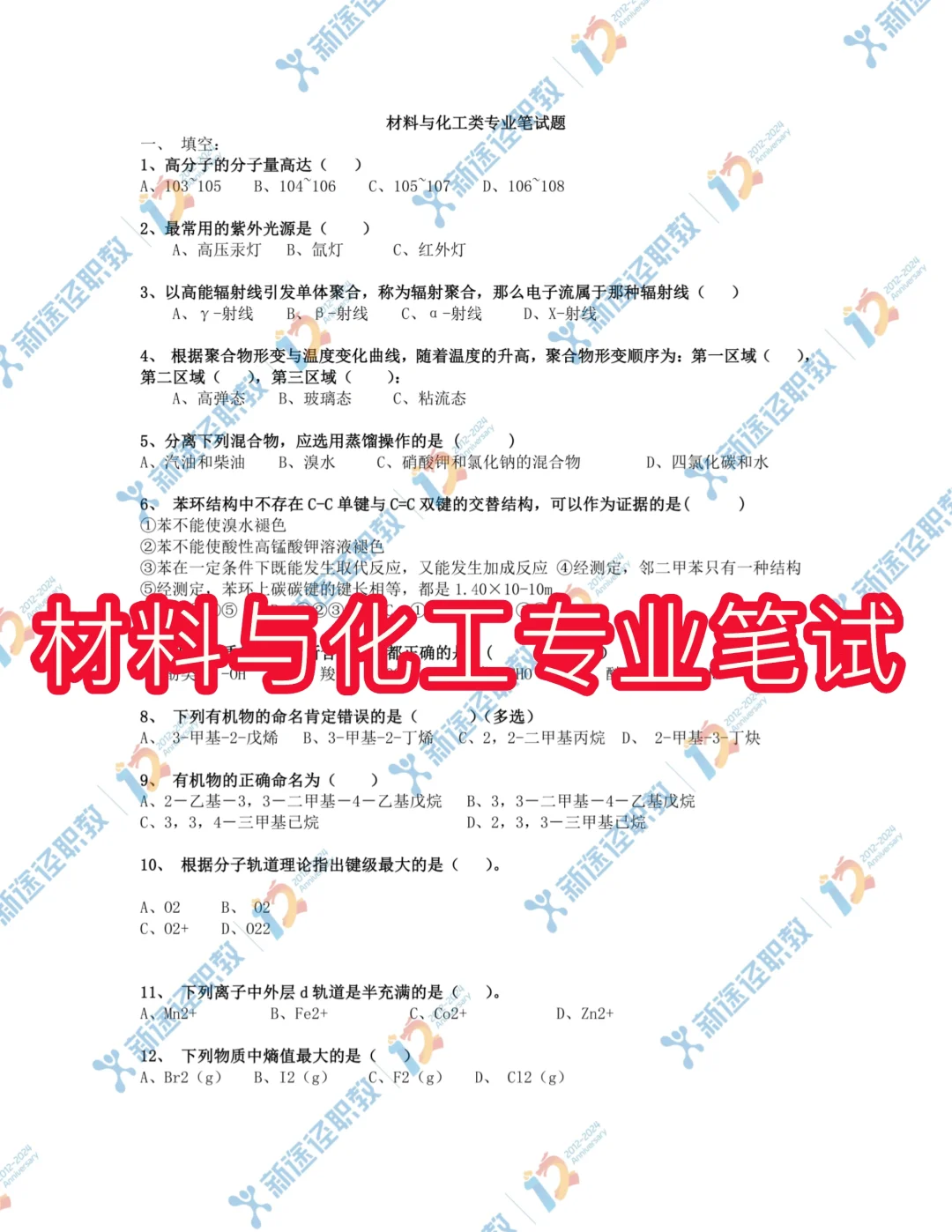 应该都会，用专业知识面试