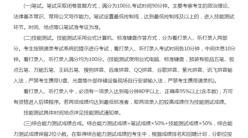 24年河北招录高级人民法院聘用制书记员25人