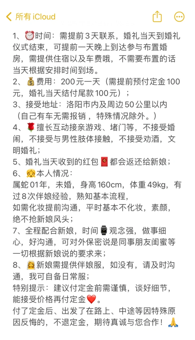 不能浪费我当了8次伴娘的经验～