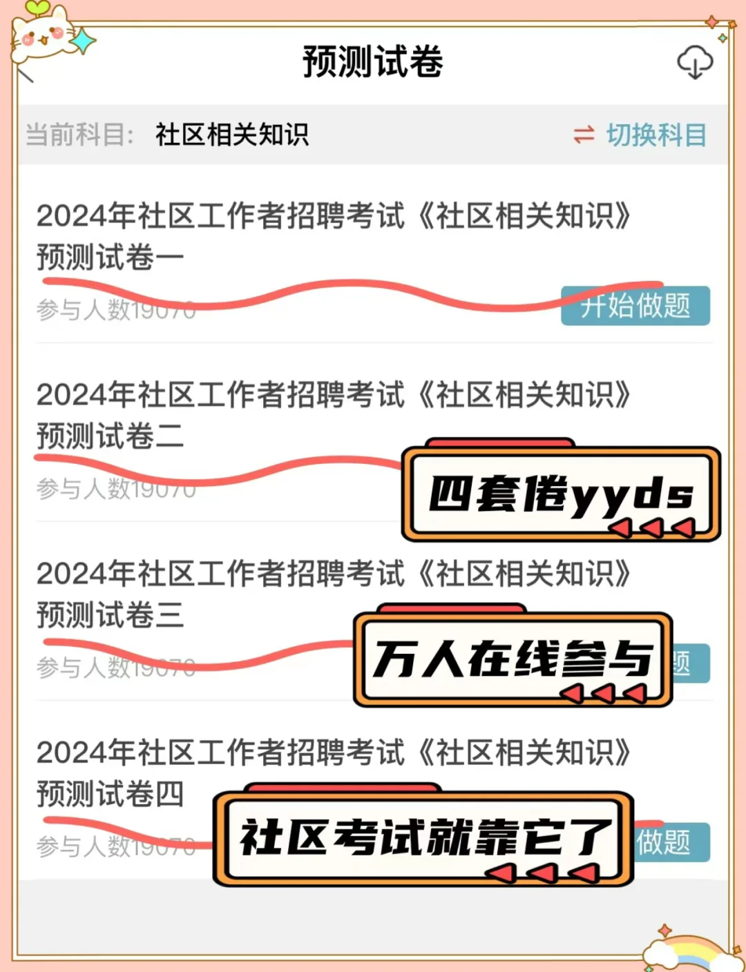 安徽合肥长丰县岗集镇后备村干部/真的很水