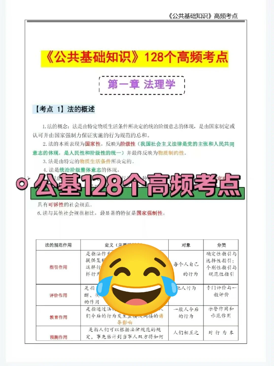 河北承德丰宁县社区工作者，姐瞬间不急了