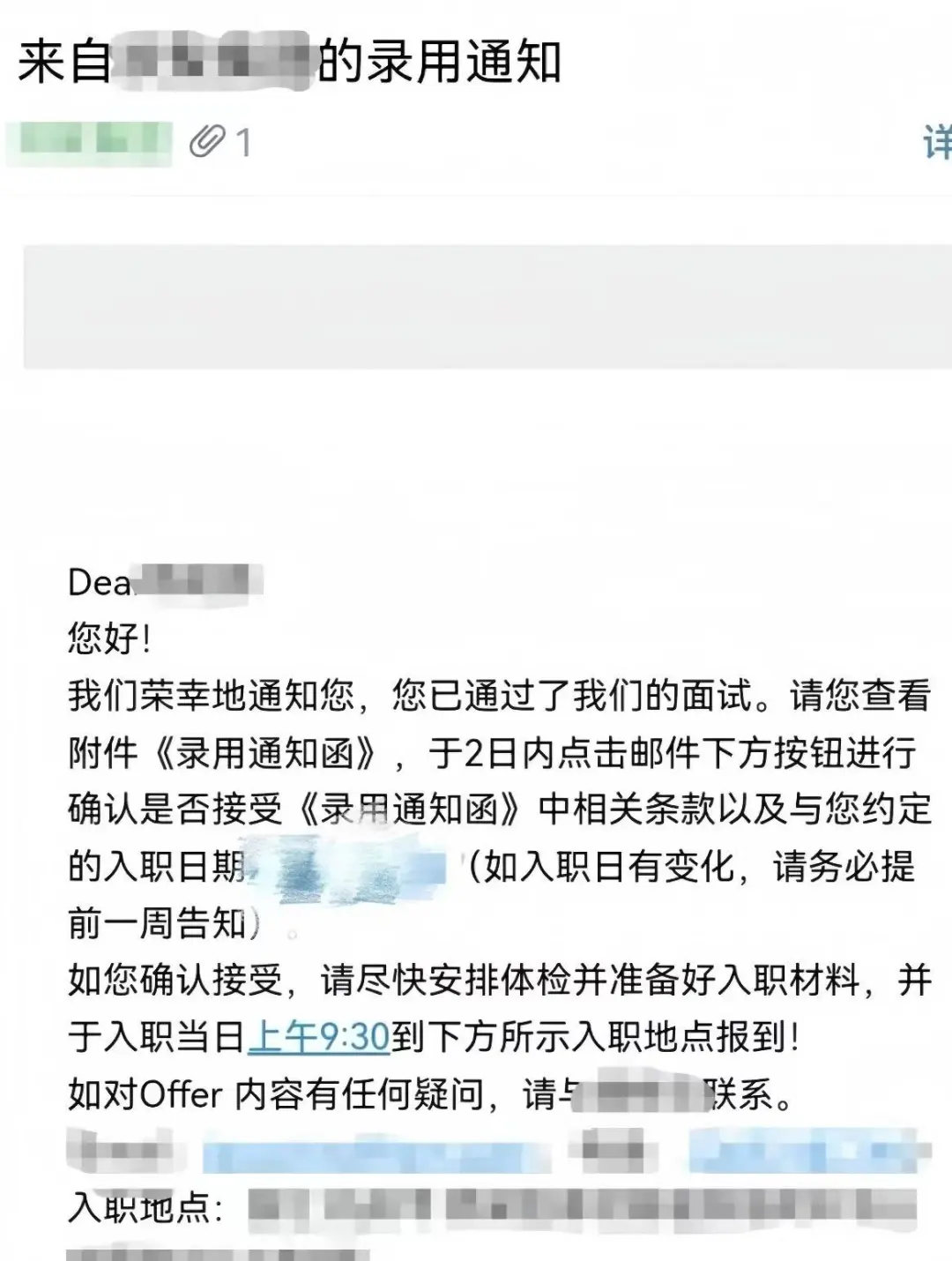 让我们恭喜这位文科女+二本生拿到国企offer