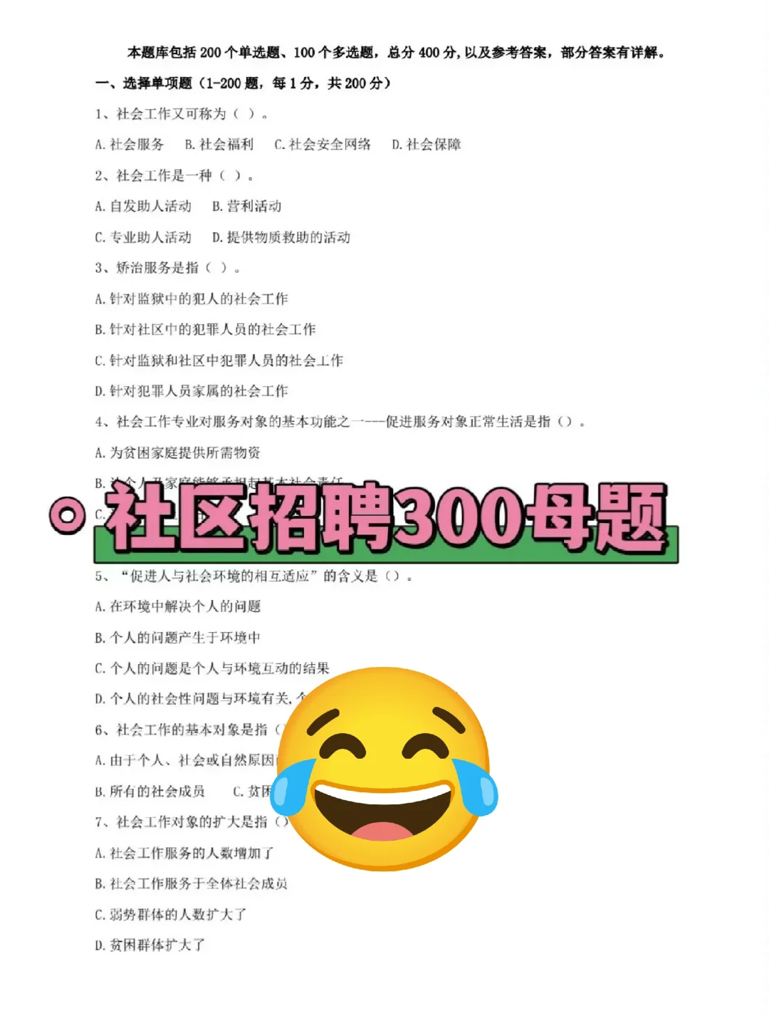 河北承德丰宁县社区工作者，姐瞬间不急了