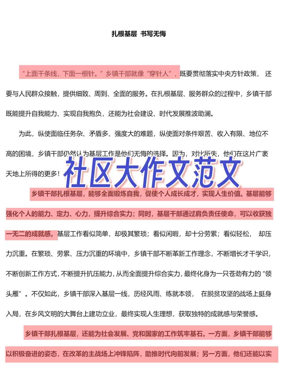 贵州独山县聘社区工作者45人，帮一个算一个