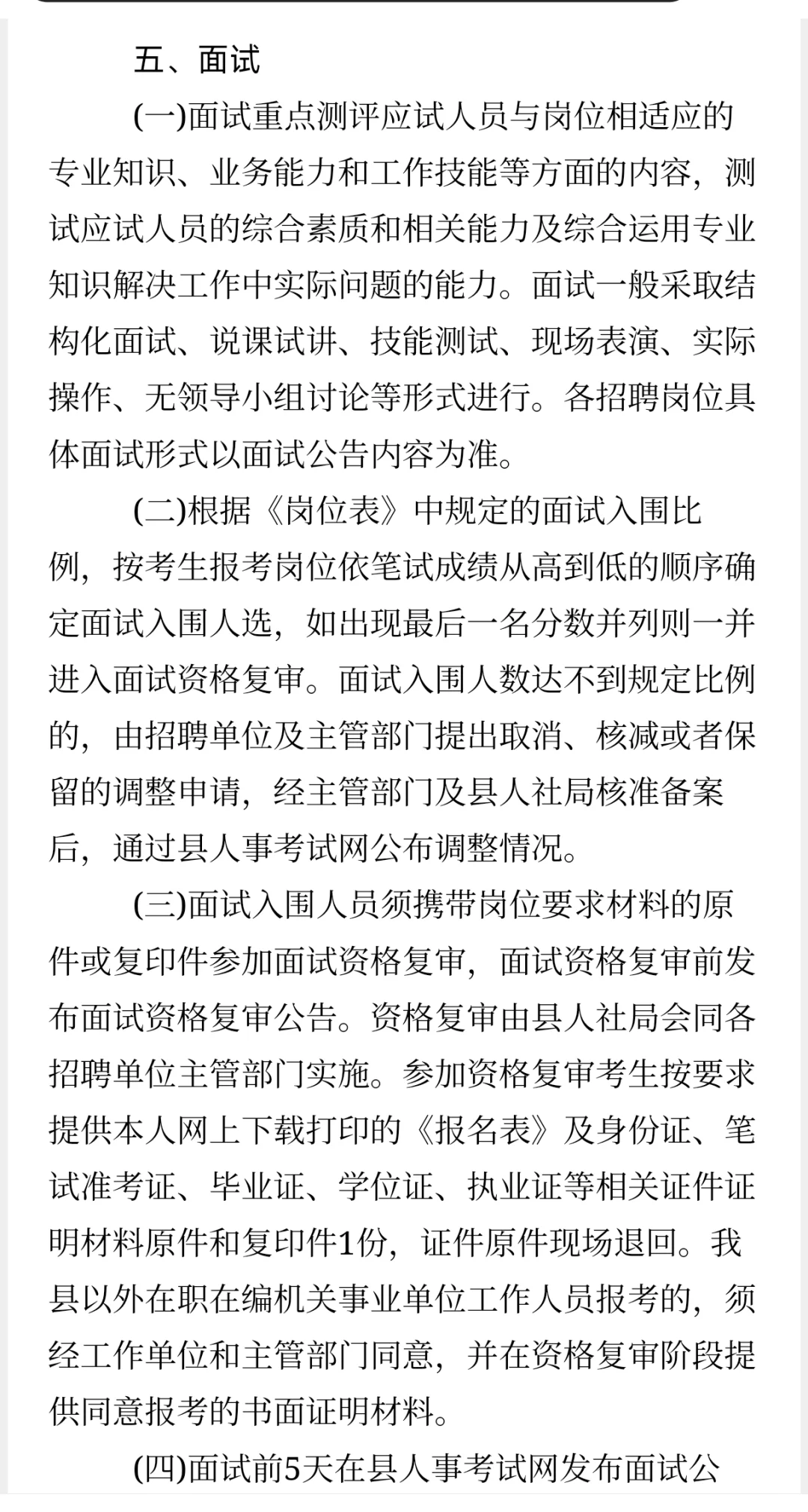 有编制，事业单位招聘大专起！襄阳保康县！