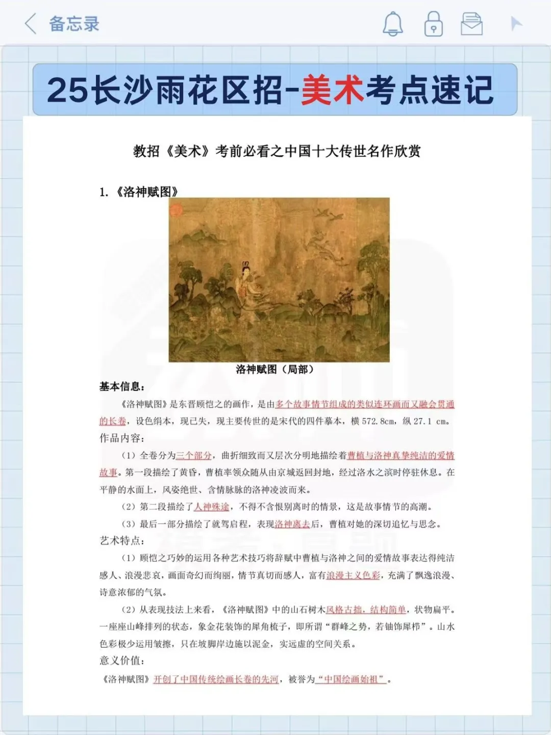 25长沙雨花区教师招聘，有点心疼今年的考生