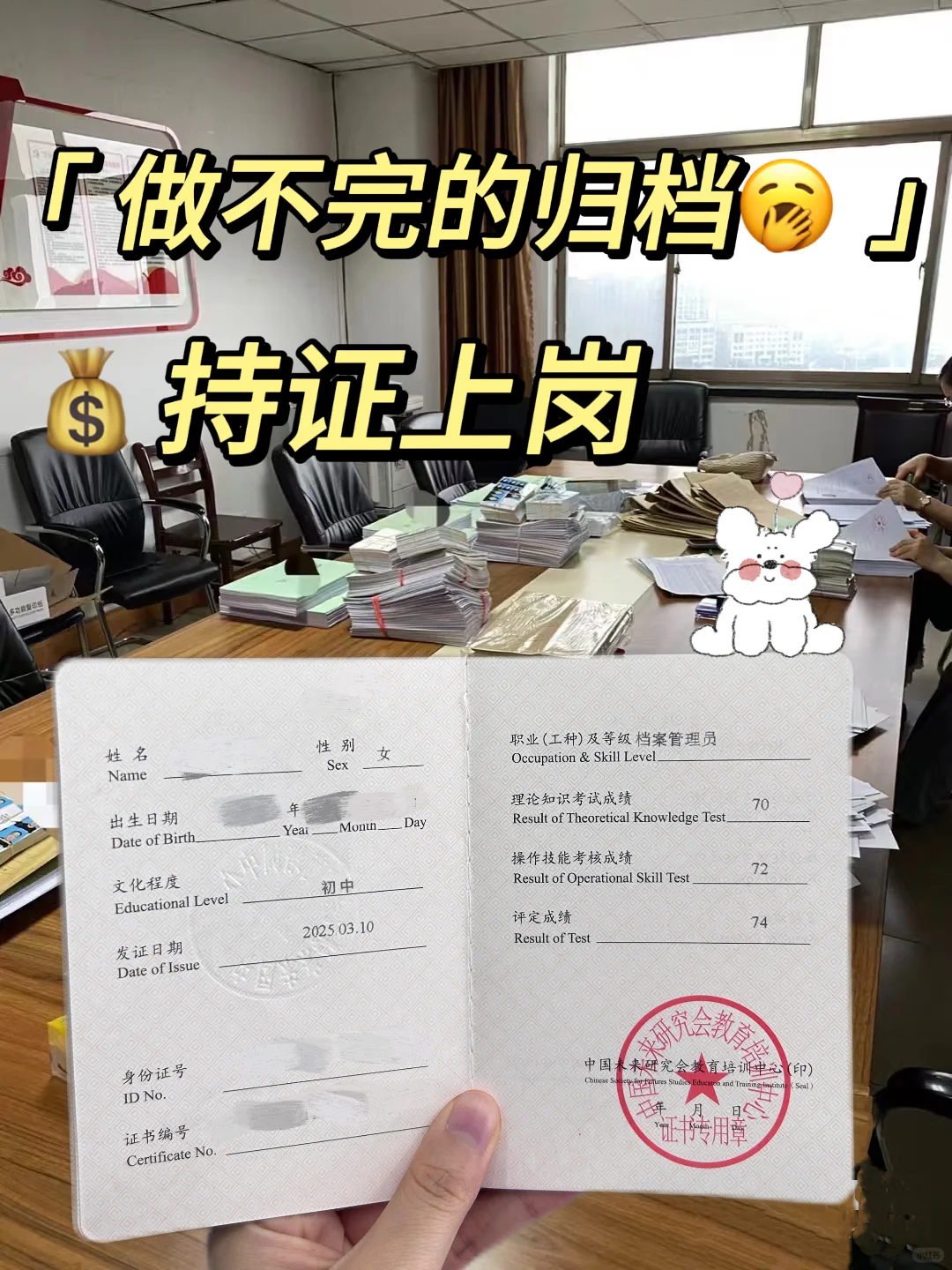 女生就档案管理员吧😲谁让它月月7K还双休