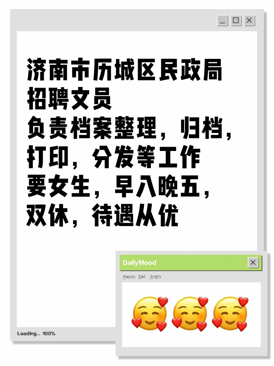 适合女生的岗位来啦！