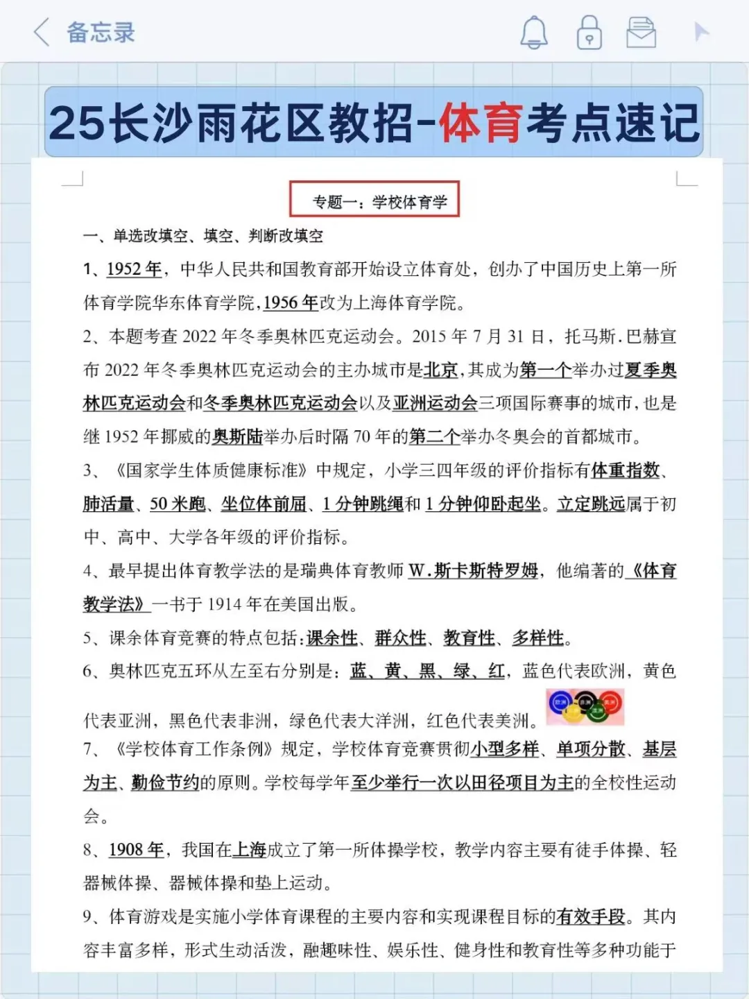 25长沙雨花区教师招聘，有点心疼今年的考生