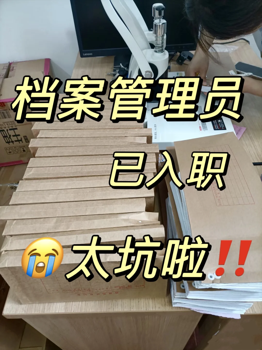 女生就档案管理员吧😲谁让它月月7K还双休