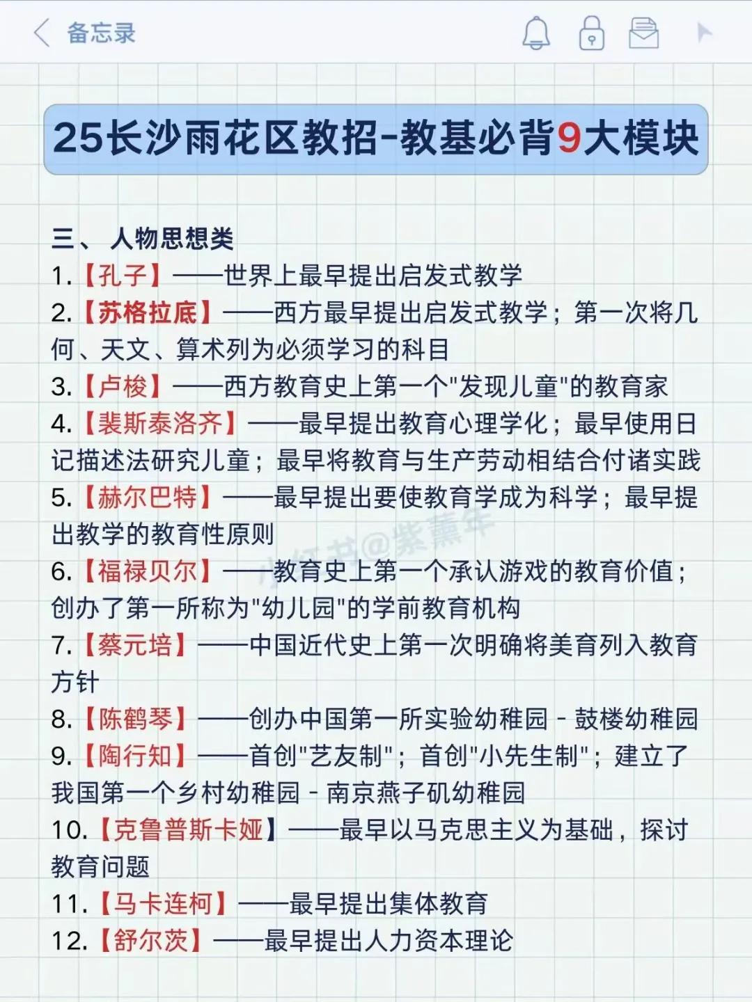 25长沙雨花区教师招聘，有点心疼今年的考生