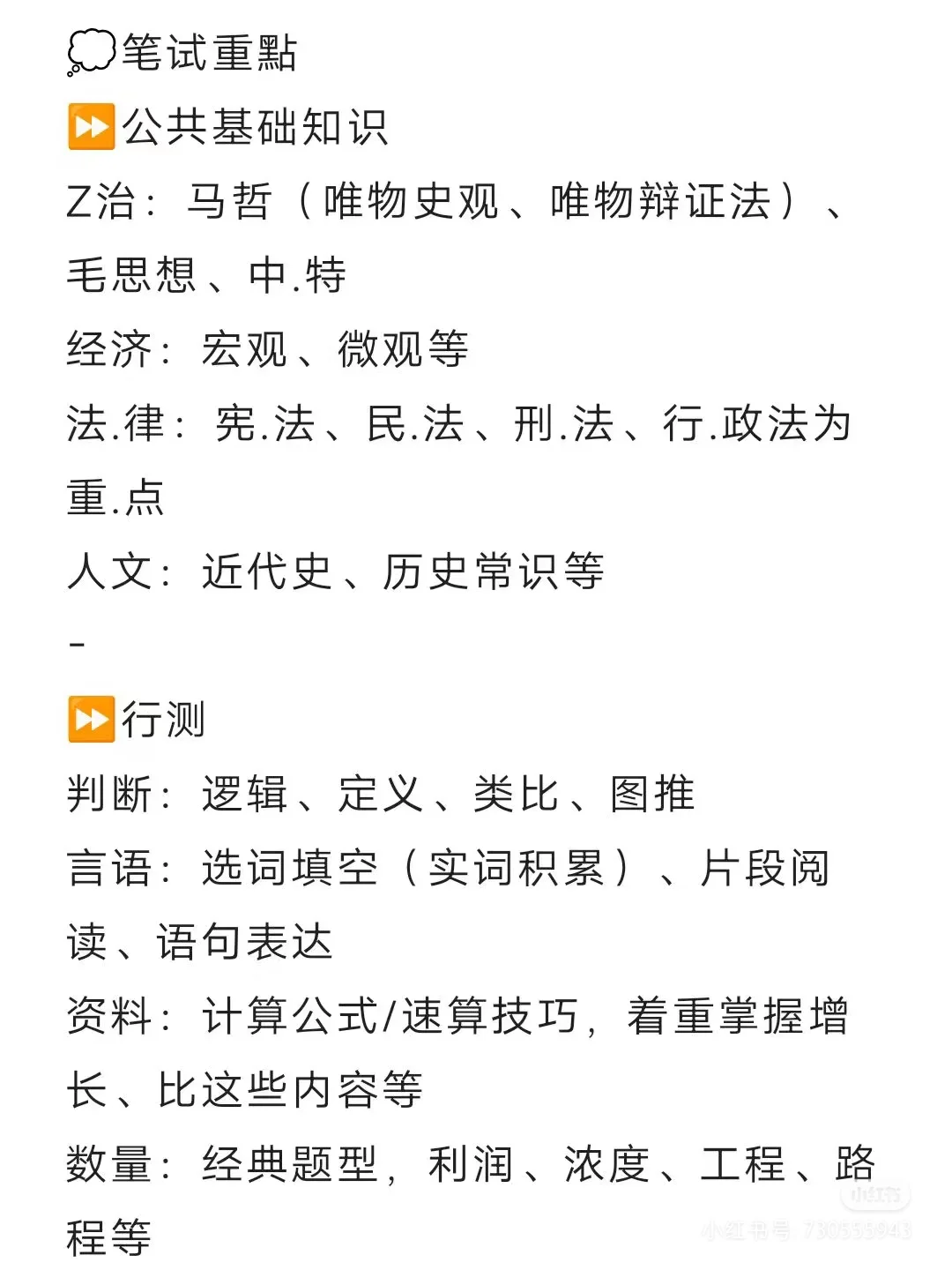 备考25社工，不知道这些信息真的别考了！！