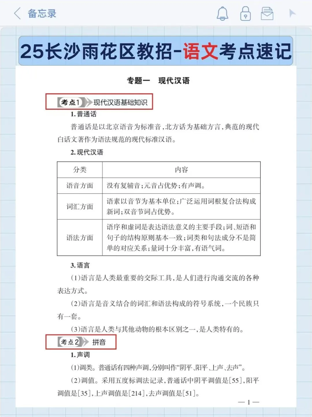 25长沙雨花区教师招聘，有点心疼今年的考生