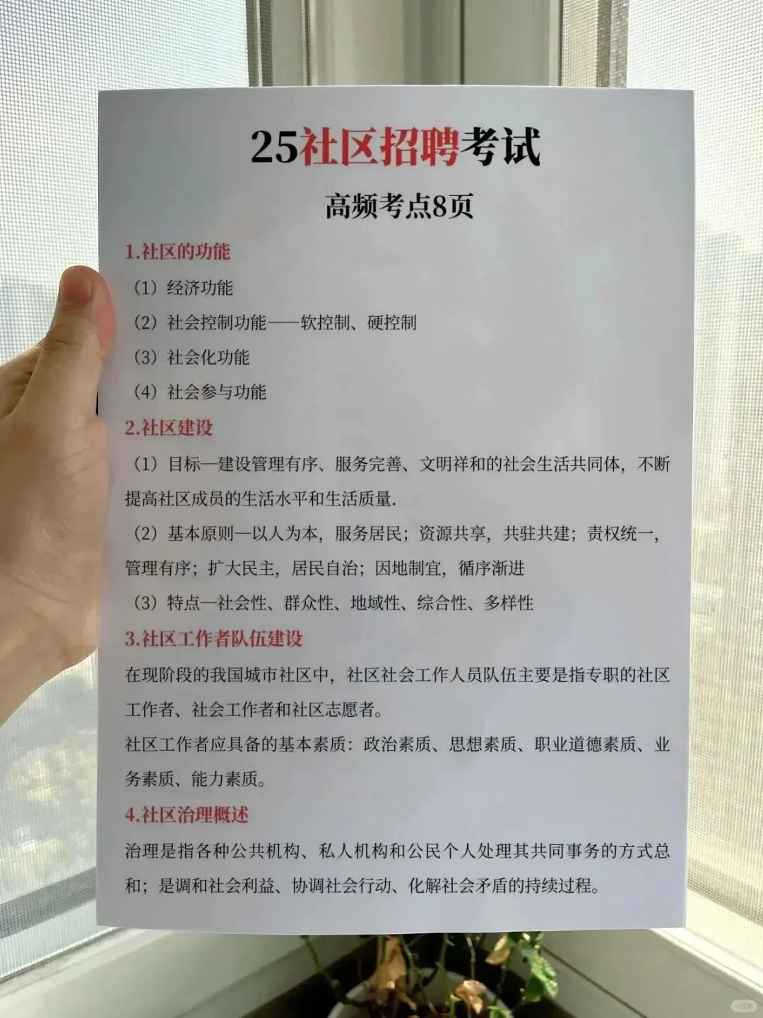 25海南澄迈社区招聘，就是淘汰不看通知的人
