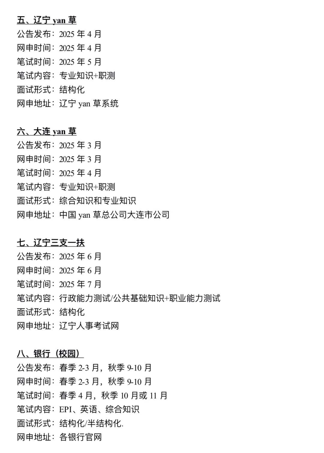辽宁铁饭碗简直是在放洪水啊！真赢麻了！