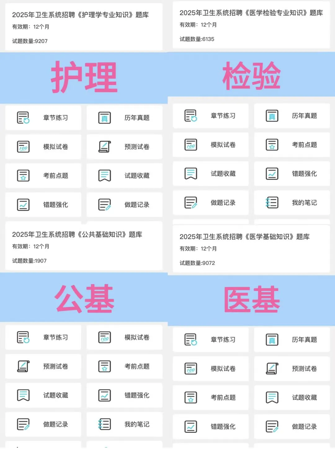 聘 #南通市卫健委招聘#南通如皋卫健委招聘