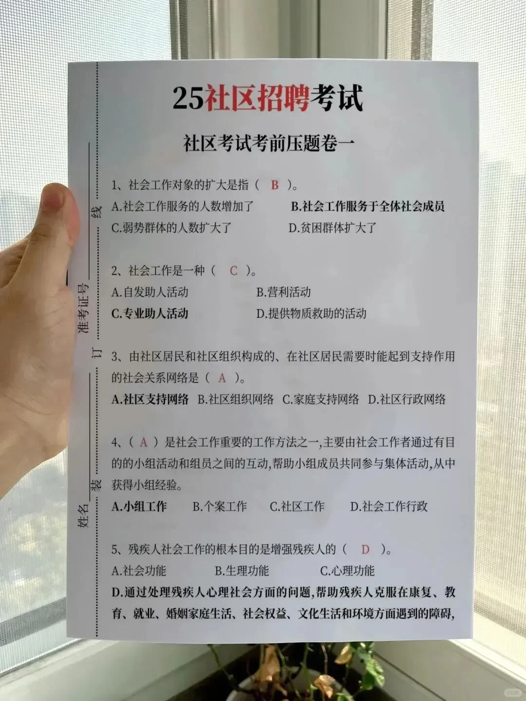25海南澄迈社区招聘，就是淘汰不看通知的人