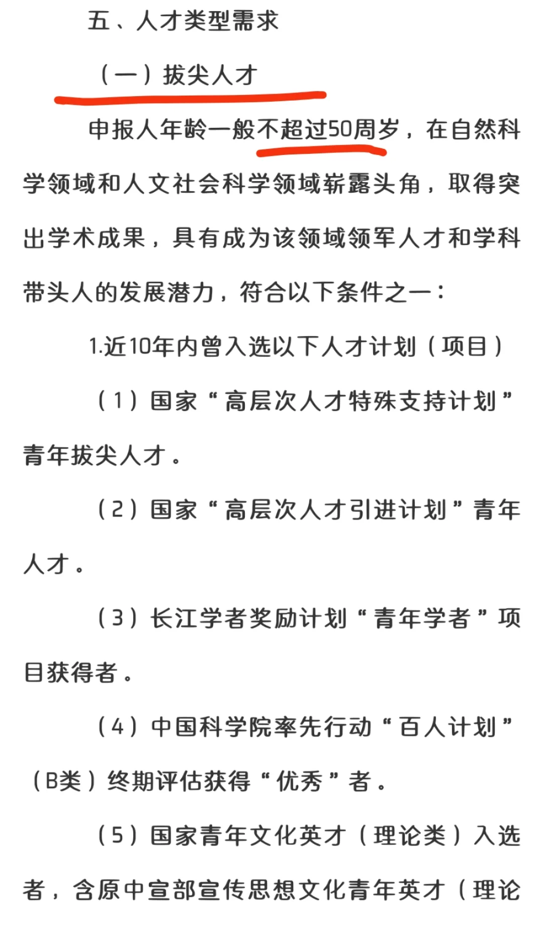 六盘水师范学院人才引进2⃣️7⃣️人