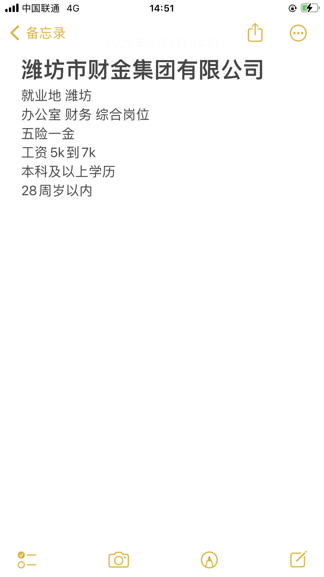 潍坊 不错的企业！