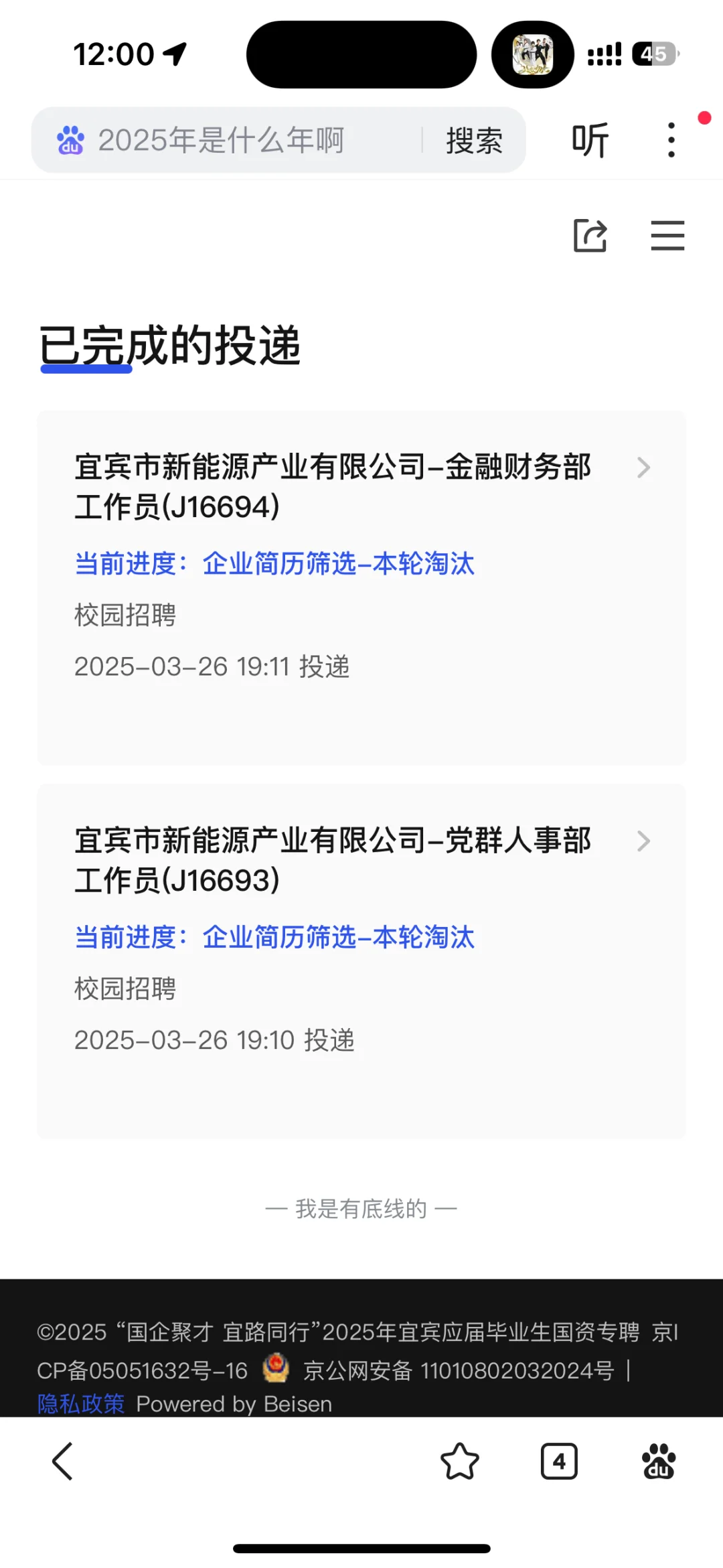 宜宾国资委招聘是萝卜坑吗