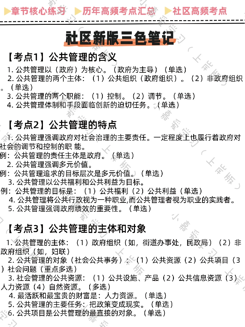 25甘肃酒泉金塔县社区工作者，来一个帮一个