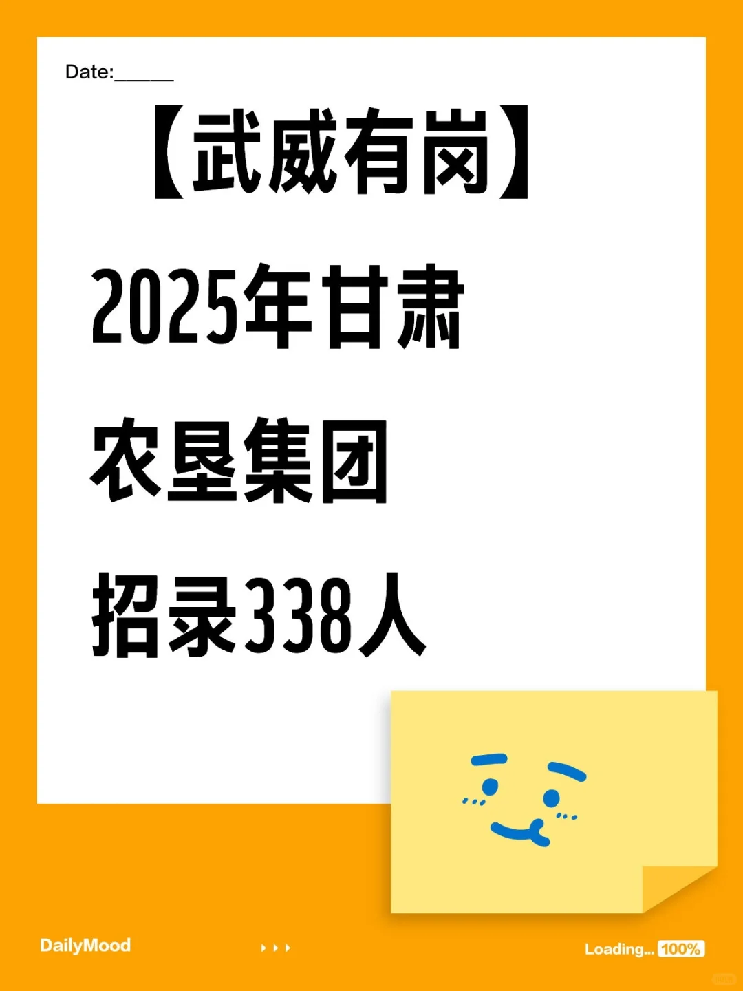 甘肃找工作速看！农垦集团招338人