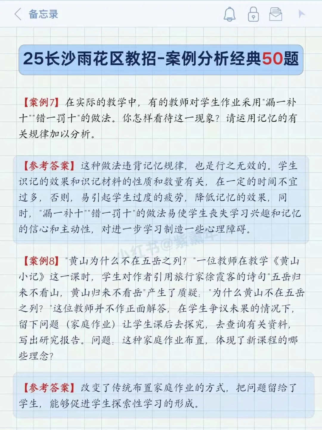 25长沙雨花区教师招聘，有点心疼今年的考生