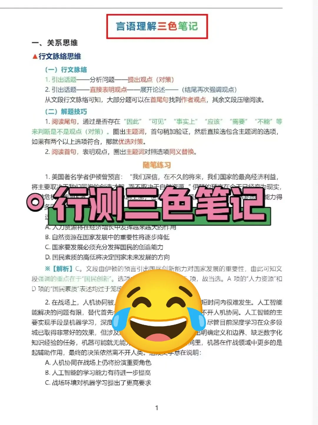 河北承德丰宁县社区工作者，姐瞬间不急了