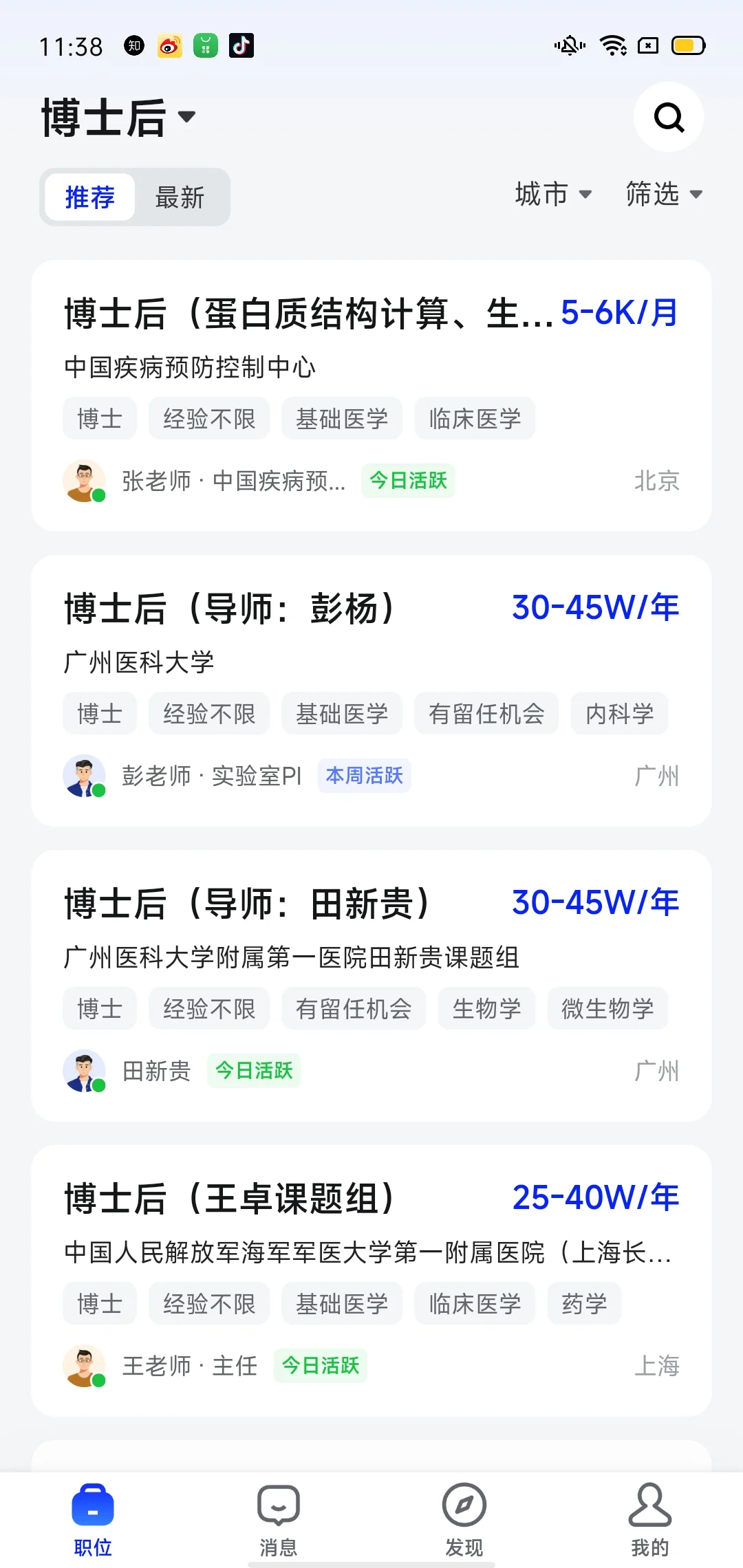 救命🆘我和院士打电话了！