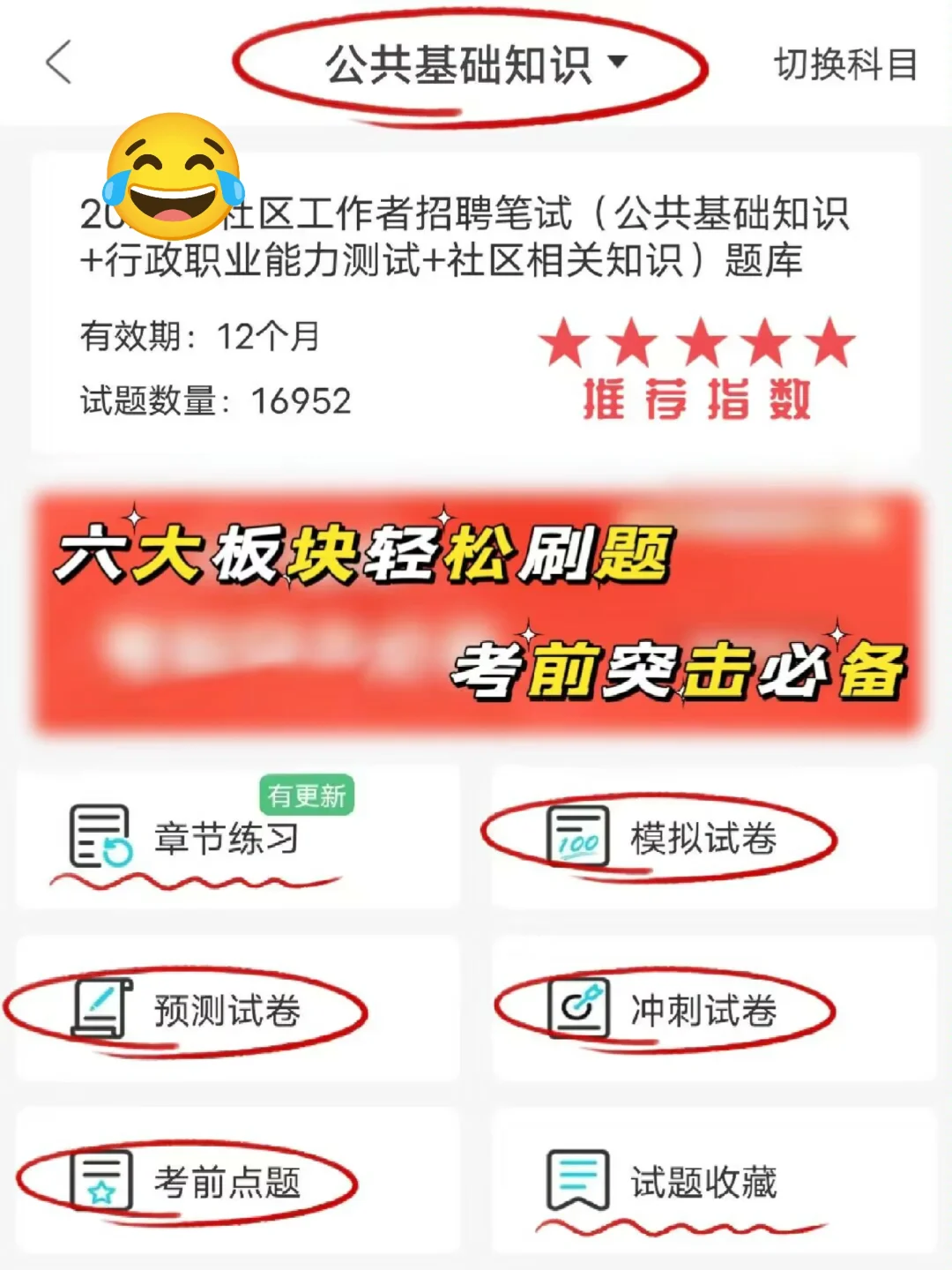 河北承德丰宁县社区工作者，姐瞬间不急了