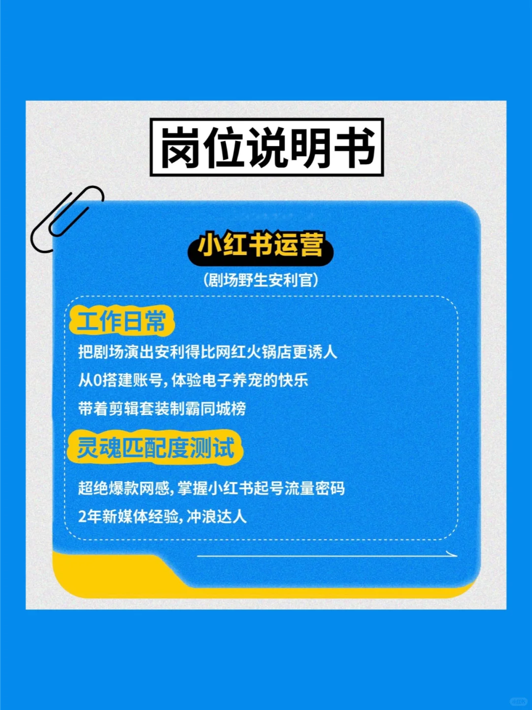 🎤招贤纳士！一起把快乐搞出圈！**✨
