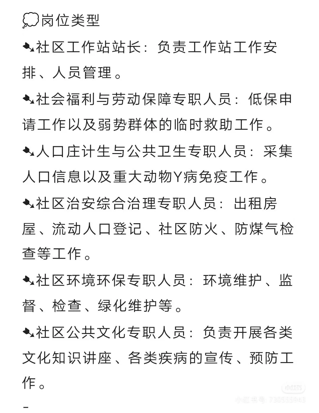 备考25社工，不知道这些信息真的别考了！！