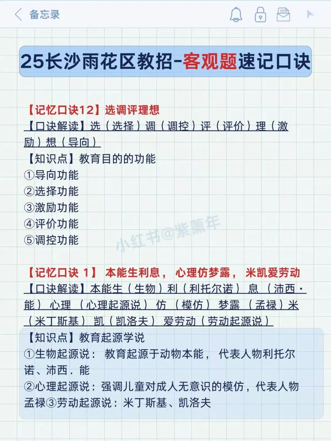25长沙雨花区教师招聘，有点心疼今年的考生